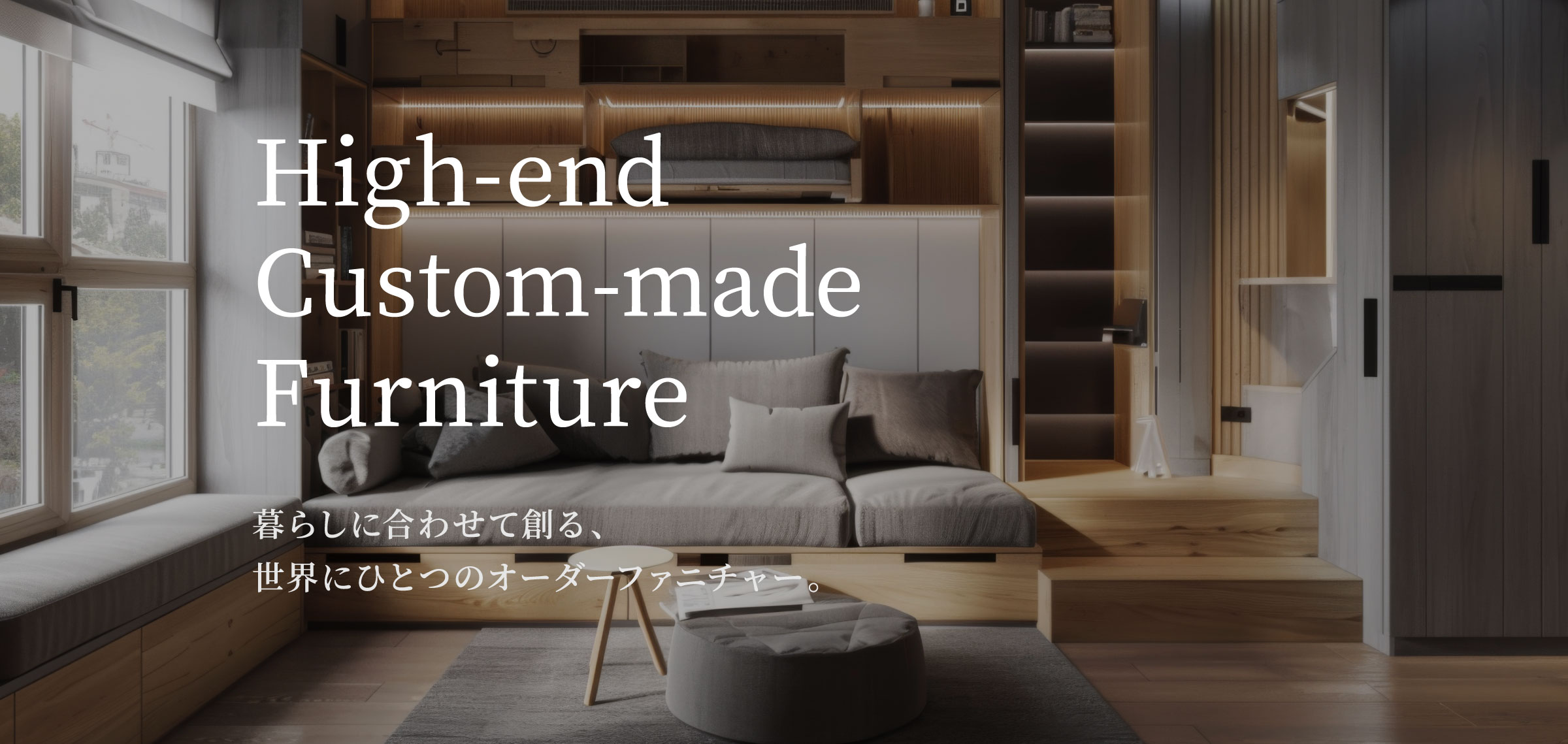 愛知県のオーダー家具専門店イトキ