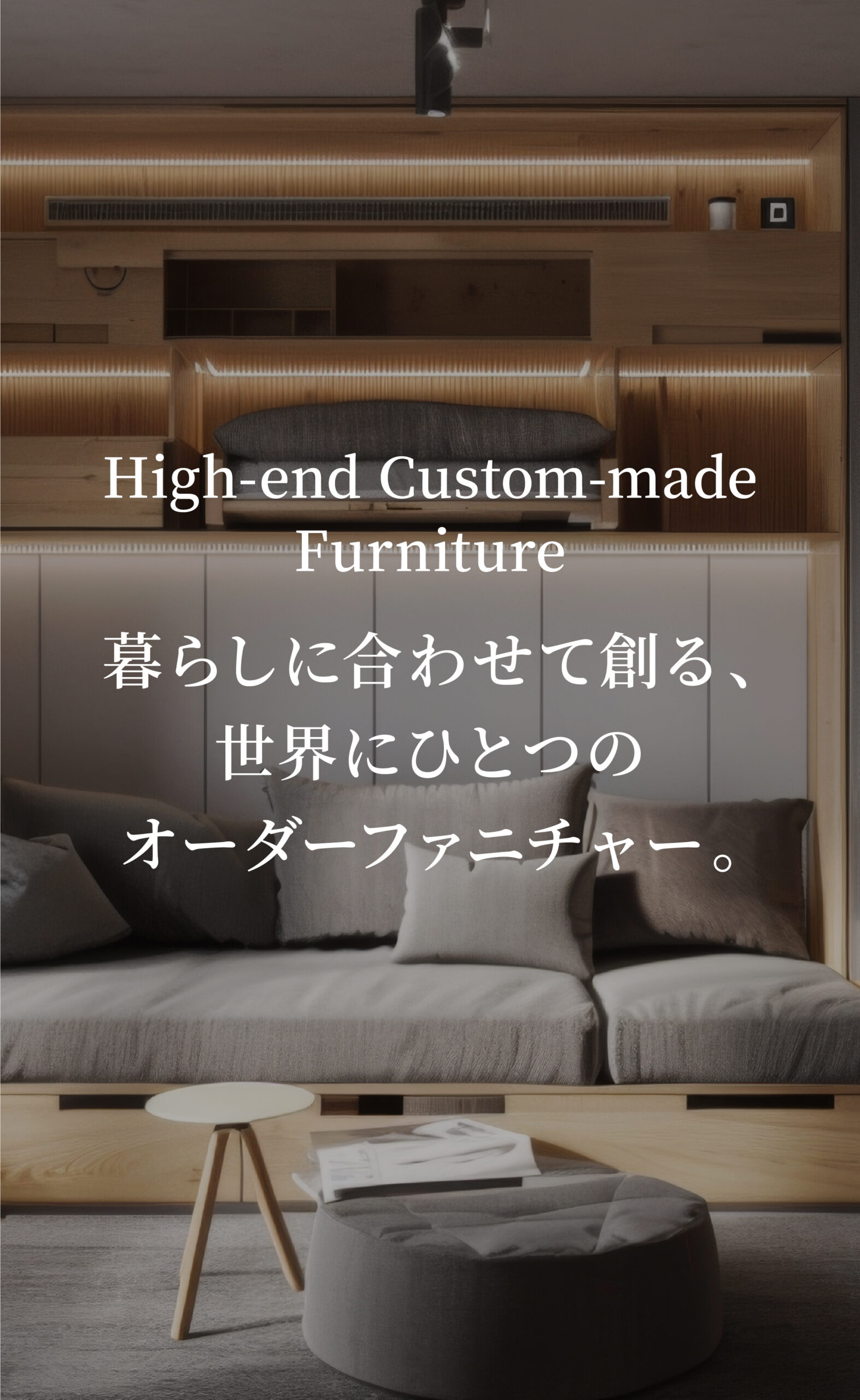 愛知県のオーダー家具専門店イトキ